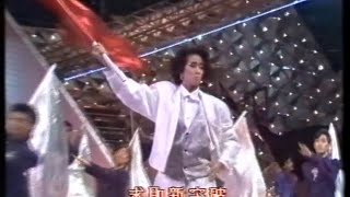 1986新秀歌唱大賽表演嘉賓 梅艷芳 Anita Mui