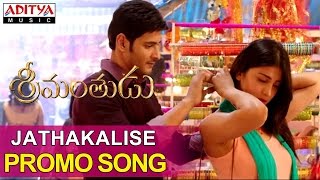 Jatha Kalise Promo Video Song - Srimanthudu Songs || Mahesh Babu, Shruti Haasan,