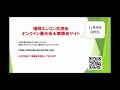 第６回 ふくおかai・iot祭り in srp（3日目）