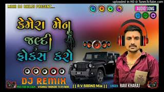 Ravi Khoraj DJ Remix Cameraman Focus Karo  @gujarati_song_sayu_dj  DJ Remix New Gujarati Attitude