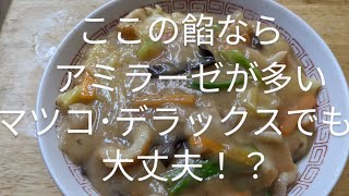 大峰ラーメン【福岡県久留米市】〜こっちも「たいほう」　中華丼が美味しいよ〜