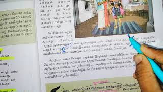 6தமிழ்/துன்பம் வெல்லும் கல்வி/மதிப்பீடு வினா விடைகள்/இயல்1/பருவம்2#jasmine edu corner/2021 syllabus