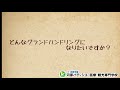 webオープンキャンパス 　在校生インタビュー　～内定おめでとう～