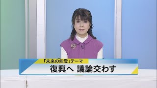 北國新聞ニュース（昼）2024年12月23日放送