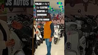 PUNJAB ਦਾ ਸੱਭ ਤੋਂ ਵੱਡਾ ELECTRIC SCOOTERS ਦਾ SHOWROOM | ਸਸਤੇ RATES ਅਤੇ ਵੱਡੀ VARIETY