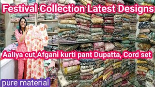 Afgani kurti Pant Dupatta,AliyaCut, Cord set/इस रेंज में इस तरह का क्वालिटी फिर नहीं मिलेगी #divyaki