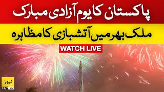 Live: 14 August 2023 fire work in Pakistan - News live