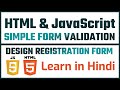 HTML Registration Form Validation using JavaScript | Download Free Source Code | Tutorial in Hindi 🔥