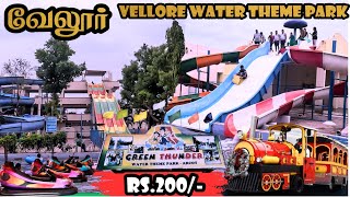 🔥SUMMER 22 l GREEN THUNDER WATER THEME PARK ARCOT l Low budget water theme park in Tamilnadu 👈