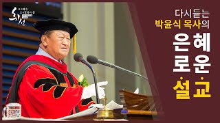 기도의 응답은 - 요일 5장 14~15절