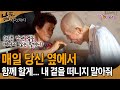 [남도지오그래피] 매일 혼자 아픈 할아버지 병수발을 드는 할머니.. 그저 당신 곁에 있음에 행복합니다..  | KBS 2013.08.22