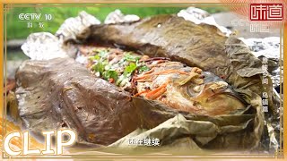 “鱼”生巅峰！一条花鲢同时拥有叫花鸡的外形与烤鱼的内在《味道》20220820 | 美食中国 Tasty China