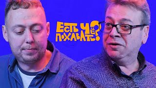 ЕСТЬ ЧЕ ПОХАВАТЬ?/АБДЕЛЬ САЛАМ МУХАМЕД АРЕФ