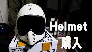 [MTX Helmet] Purchase