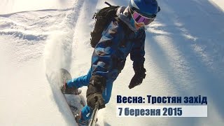 Гора Тростян Славське 7 березня 2015 (Середній захід)