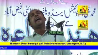 Faheem Kamalpuri All India Mushairah Azamgarh -2017