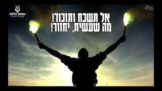 אל תשכח ותזכור! מה שעשית, יחזור! הרב רונן שאולוב בסרטון חובה ועוצר נשימה!