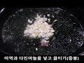 소고기 미역국 기름에 볶지 않고 맑게 끓이는 법 소고기미역국 맛있게 끓이는법