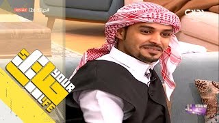 #حياتك26 | جلسة العصر - الخميس