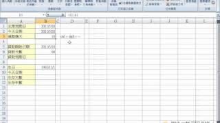 【Excel 2007】密技-日期函數及快速鍵Ctrl+Shift+~應用