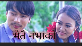 New Nepali Lok Song 2076| Bhetai Nabhako | By Shiba Magar \u0026 Sharmila Gurung | Ft. Dewa Magar