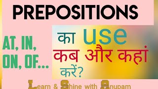 Preposition Rules  || पूर्वसर्ग और उनके नियम || @Learnandshinewithanupam