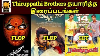 Thiruppathi Brothers Produced Movies HIT Or FLOP | Ajith Vlogger | தமிழ்