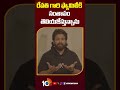 రేవతి గారి ఫ్యామిలీకి సంతాపం తెలియజేస్తున్నాను.. puhspa2 alluarjun sandhyatheater 10tvet