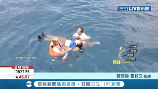 史上頭一遭！男子搭乘賞鯨船繞遊龜山島竟突然解開救生衣跳海 警方忙釐清是否\