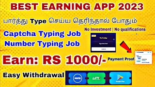 Earn ₹1000 RS Every Day By Number Typing! (Money earning apps Tamil 2023) | Without Investment | OSS