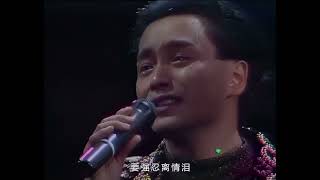 谭咏麟《风继续吹》+《一生何求》声生不息港乐季2 和 演唱会版