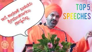 TOP 5 speeches in Nijagunand swamiji 2022 |