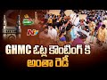 All Arrangements Set For GHMC Vote Counting | NTV