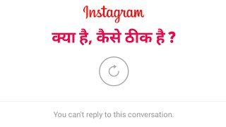 instagram you can't reply to this conversation | you can't reply to this conversation instagram