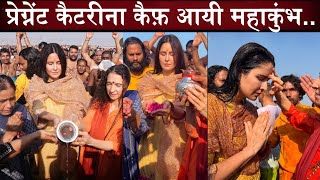 Pregnant Katrina Kaif Visits Mahakumbh With Mother In Law Veena Kaushal