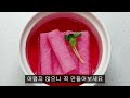 쉽고 간단하게 새콤달콤 아삭하고 개운한 맛이 있는 비트 무 피클 맛있게 만들기 고기 요리 스파게티에 곁들이면 최고