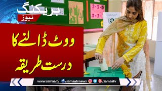 How to Cast Vote? | Pakistan Election 2024 | SAMAA TV