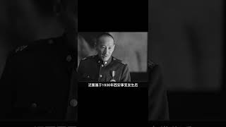 1946年戴笠墜機后，蔣介石清算其遺產，得知真相后破口大罵！ #神秘老樹 #案件 #探案 #懸案 #懸疑