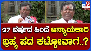 Malavalli Mahadevaswamy: ಜನಪದ ಹಕ್ಕಿ ಮಳವಳ್ಳಿ ಮಹದೇವಸ್ವಾಮಿ ಪದ ಕಟ್ಟಿದ ಮಾತುಗಳು | #TV9B