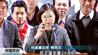 20120201-公視晚間新聞-蔡期勉新世代 挑起重擔‧承擔責任.mpg