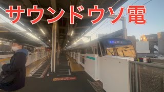 サウンドウソ電初投稿・制作　サウンドウソ電　東急田園都市線２０２０系に東京地下鉄１８０００系の三菱フルＳＩＣ（ＭＯＳＦＥＴ）－ＶＶＶＦ（ＰＭＳＭ）を付けてみた