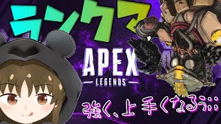 【PC版APEX】APEXランクマああああ　～ゴールドⅣからどこまでいけるか～【女性実況】