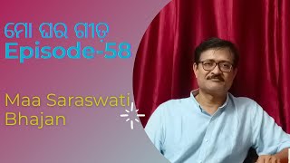 | MO GHARA GITA EPISODE-58 | MAA SARASWATI | BHAJAN | TAPAS DAS TITON OFFICIAL |