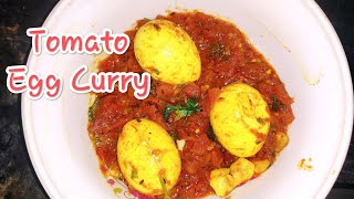 tomato and egg curry | టమాటో మరియు గుడ్లు curry తయారు చేసుకునే విధానం