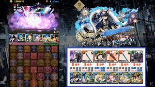 【パズドラ】裏異形の存在　ミナカxココ