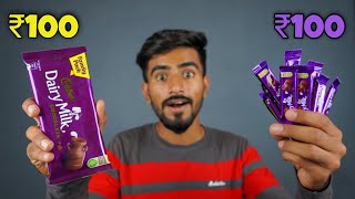 ₹100 Big Dairy Milk vs ₹100 Small Dairy Milk's | किसमे से ज्यादा चॉकलेट निकलेगी ?