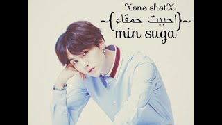 FFvedio   ~احببت حمقاء~ one shot suga