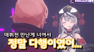 사카마타,코요리,루이의 손편지 모음 [홀로라이브/HoloX3주년방송]