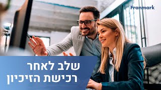 זכיינות מומלצת לרשתות -  זכיינות עסק עצמאי אונליין, לאחר רכישת הזיכיון - FranMark