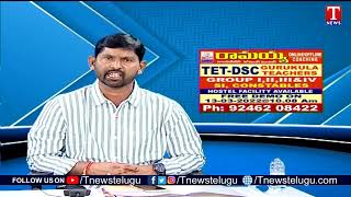 STUDY GUIDE | Ramaiah Competitive Coaching Center | T News